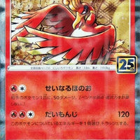 Ho-Oh