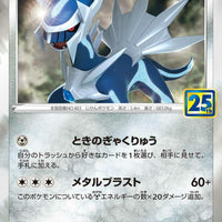 Dialga
