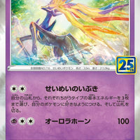Xerneas