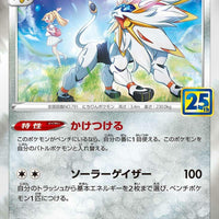 Solgaleo
