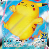 Surfing Pikachu VMAX