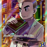Professor's Research - 029/028