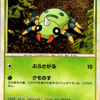 Spinarak