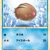 Swinub