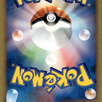 Jasmine's Raichu (Back)