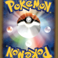 Weedle (Back)