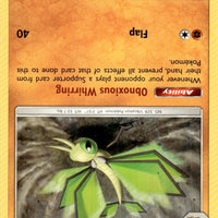 Vibrava | Near Mint / English / Normal