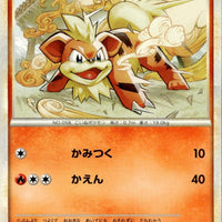 Growlithe