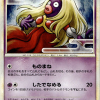 Jynx