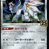 Solgaleo