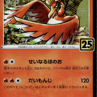 Ho-Oh
