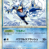 Golduck