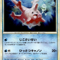 Corsola