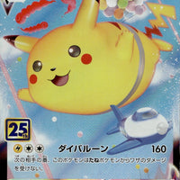 Flying Pikachu VMAX