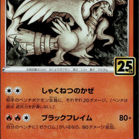 Reshiram