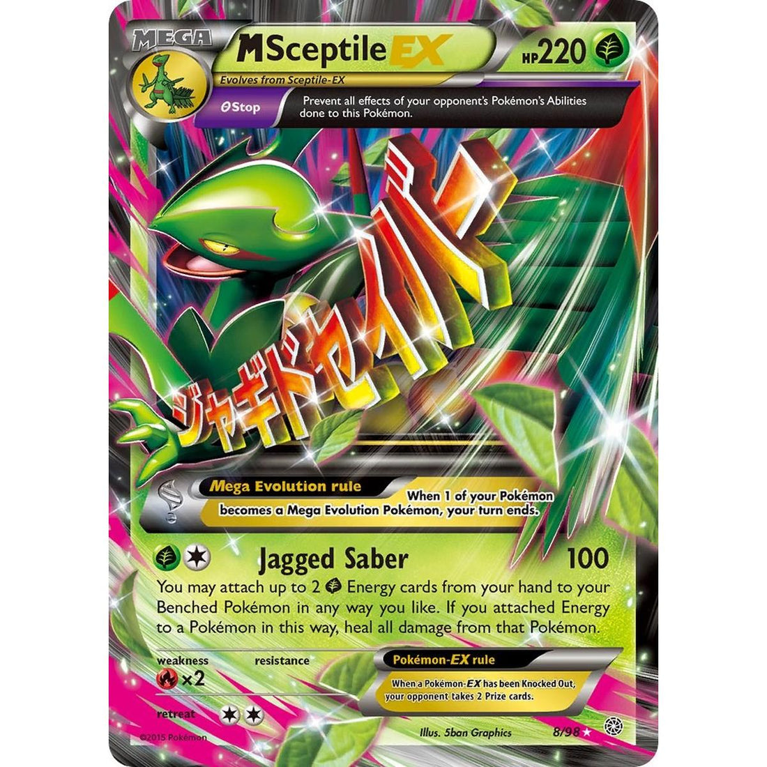 M Sceptile EX