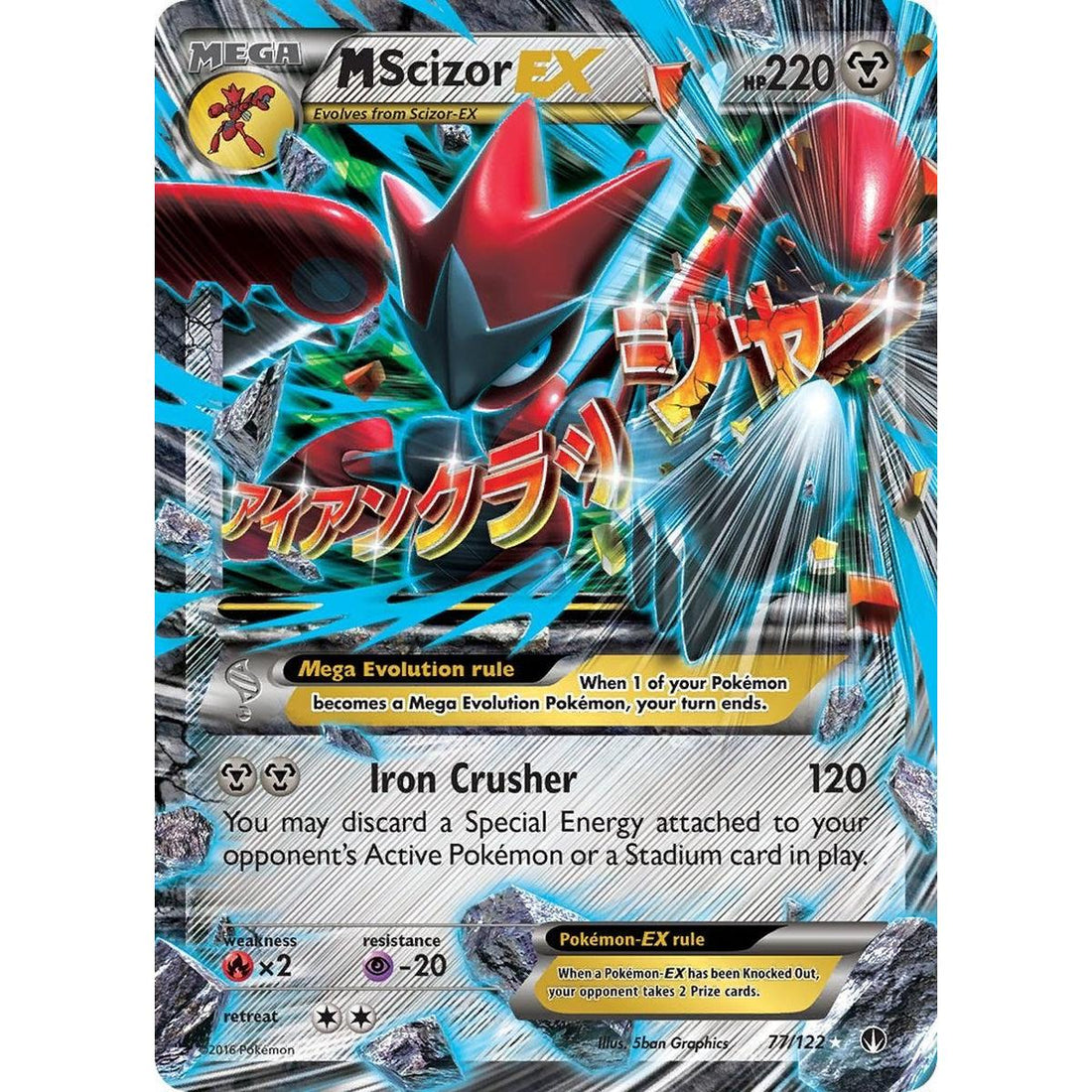 M Scizor EX