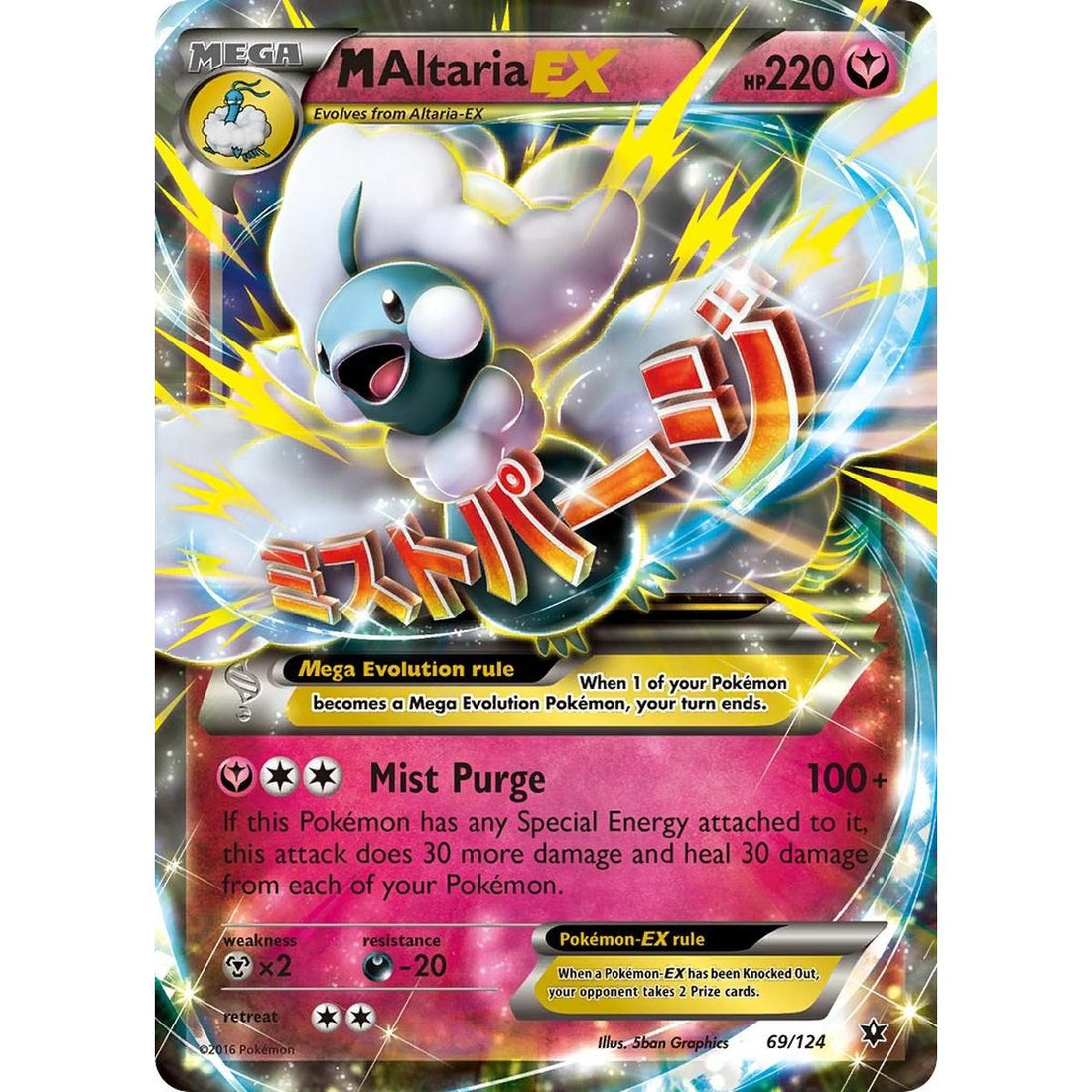 M Altaria EX