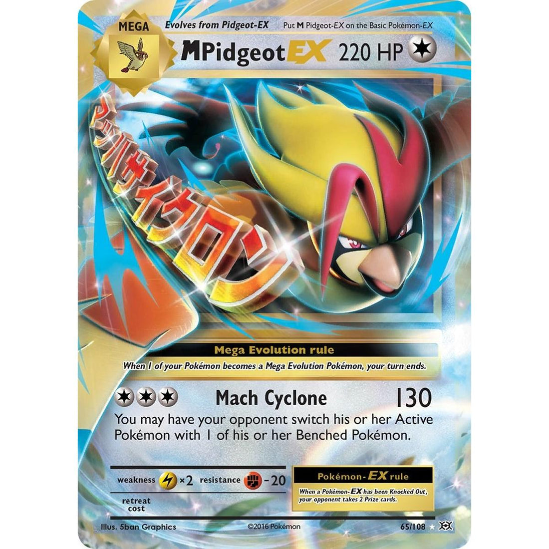 M Pidgeot EX
