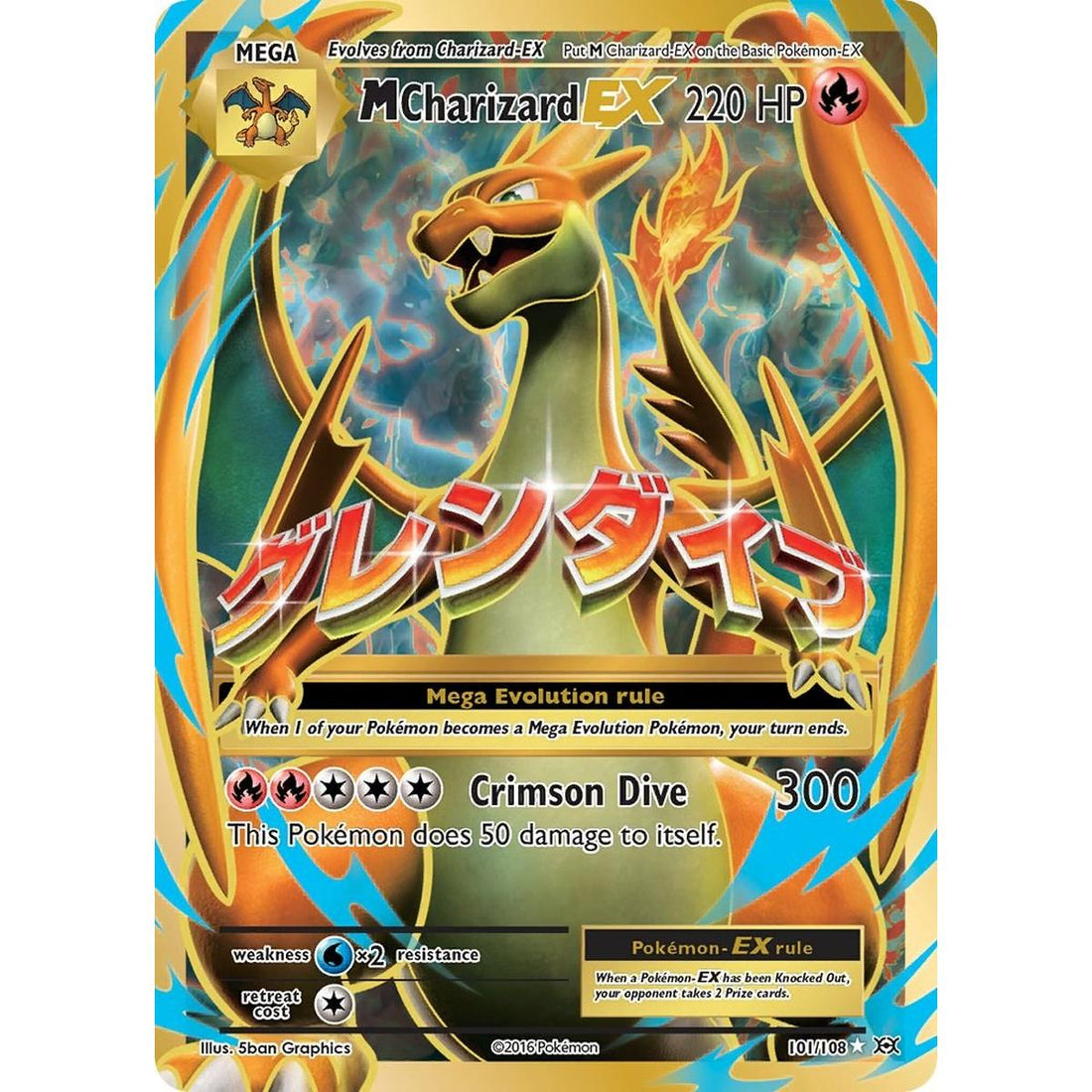 M Charizard EX (Full Art)