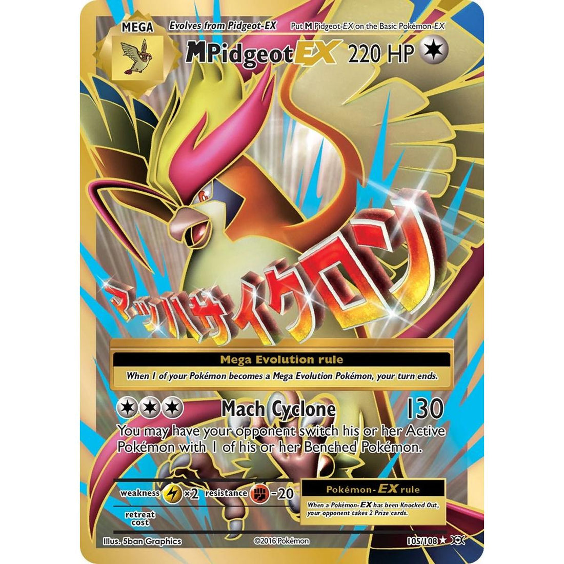 M Pidgeot EX (Full Art)