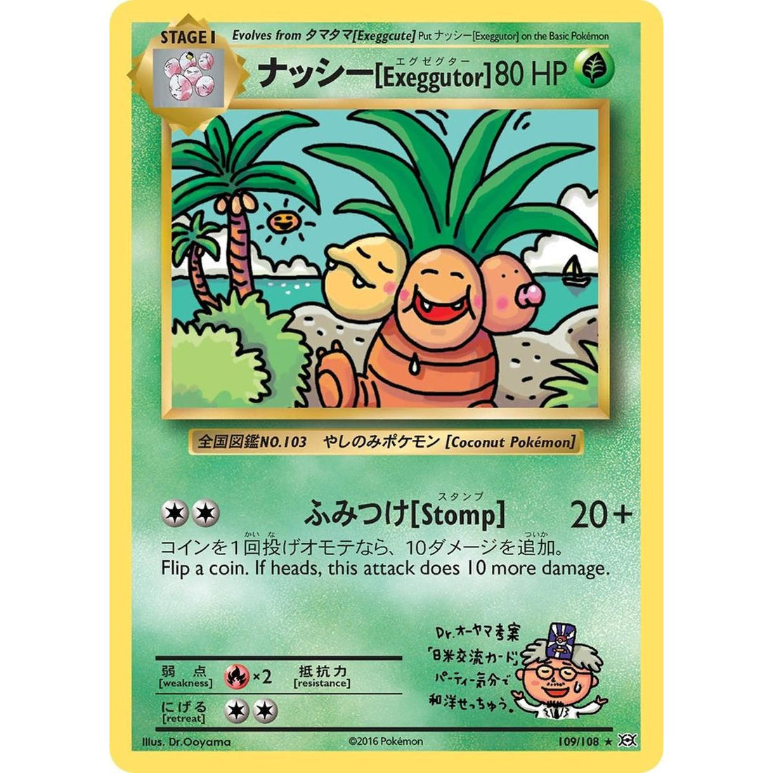 Exeggutor