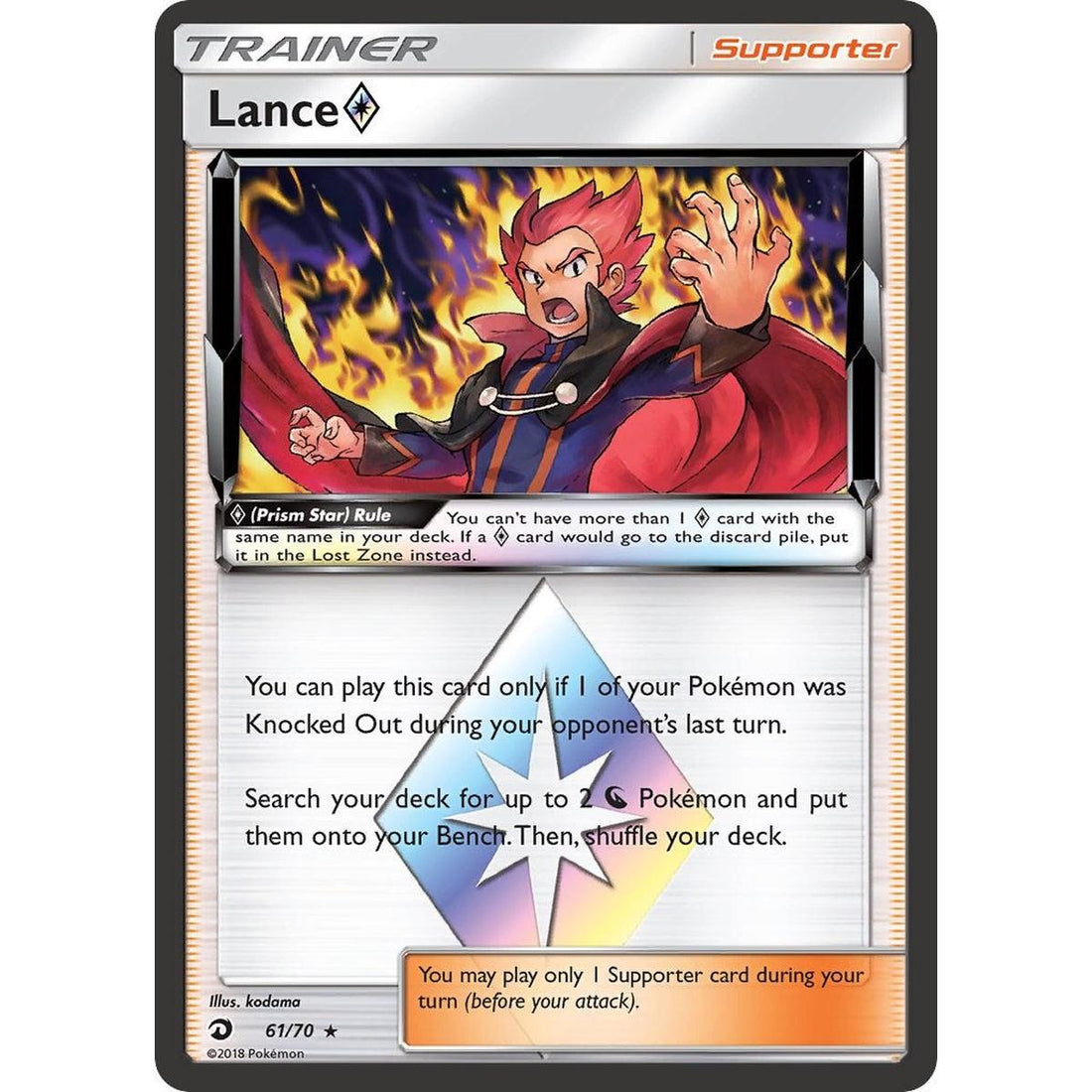 Lance Prism Star