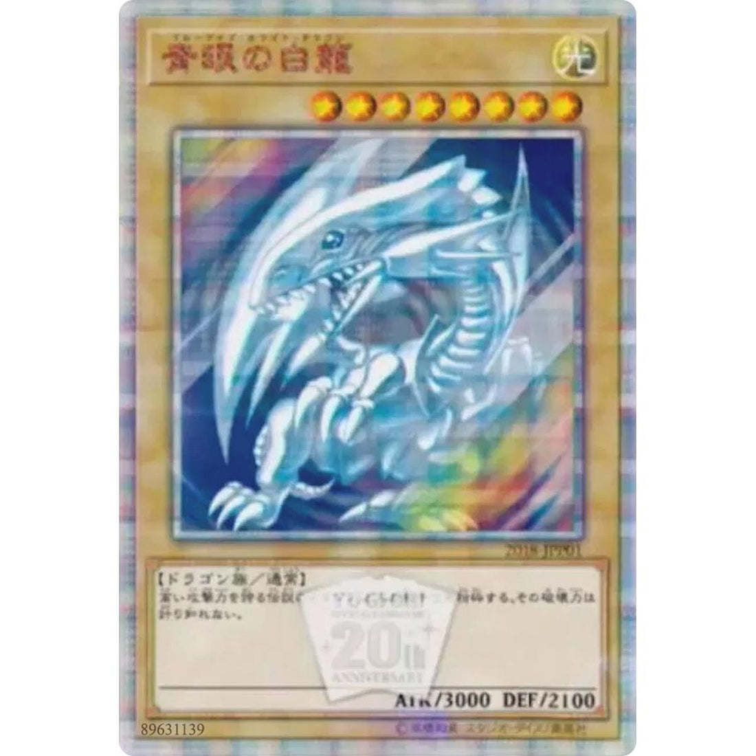 Blue-Eyes White Dragon