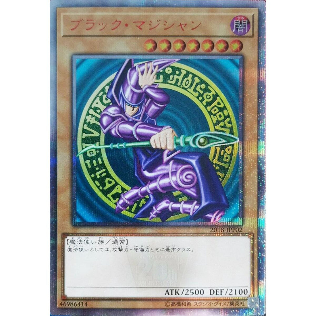 Dark Magician
