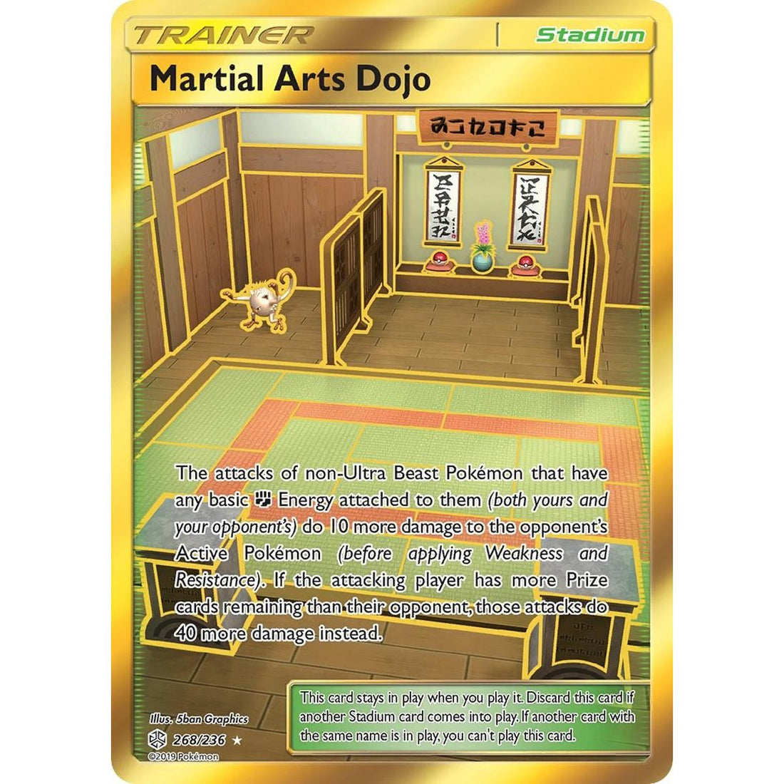 Martial Arts Dojo (Secret)