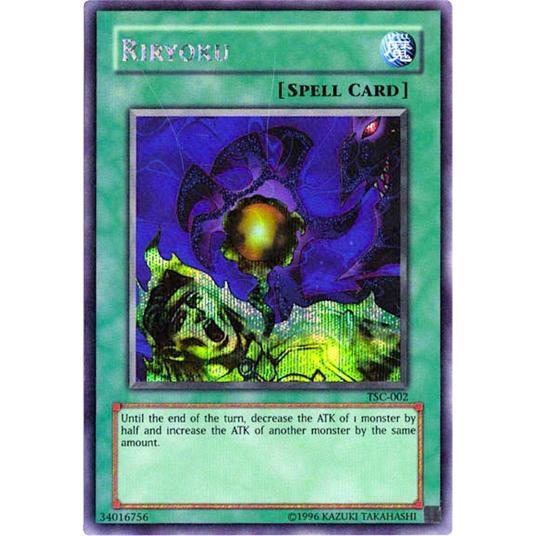 Riryoku (The Sacred Cards)