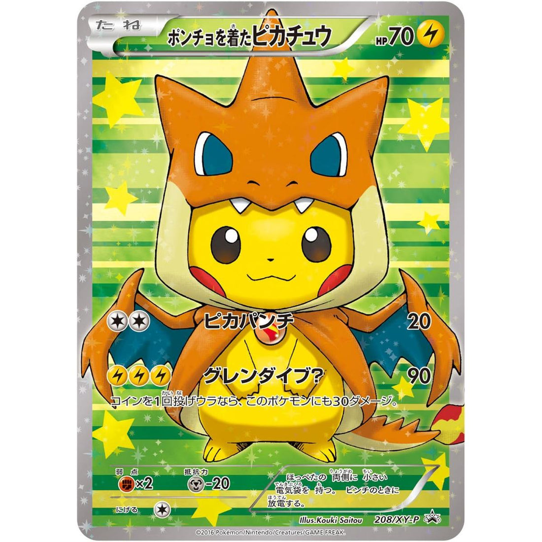 Poncho-wearing Pikachu - 208/XY-P