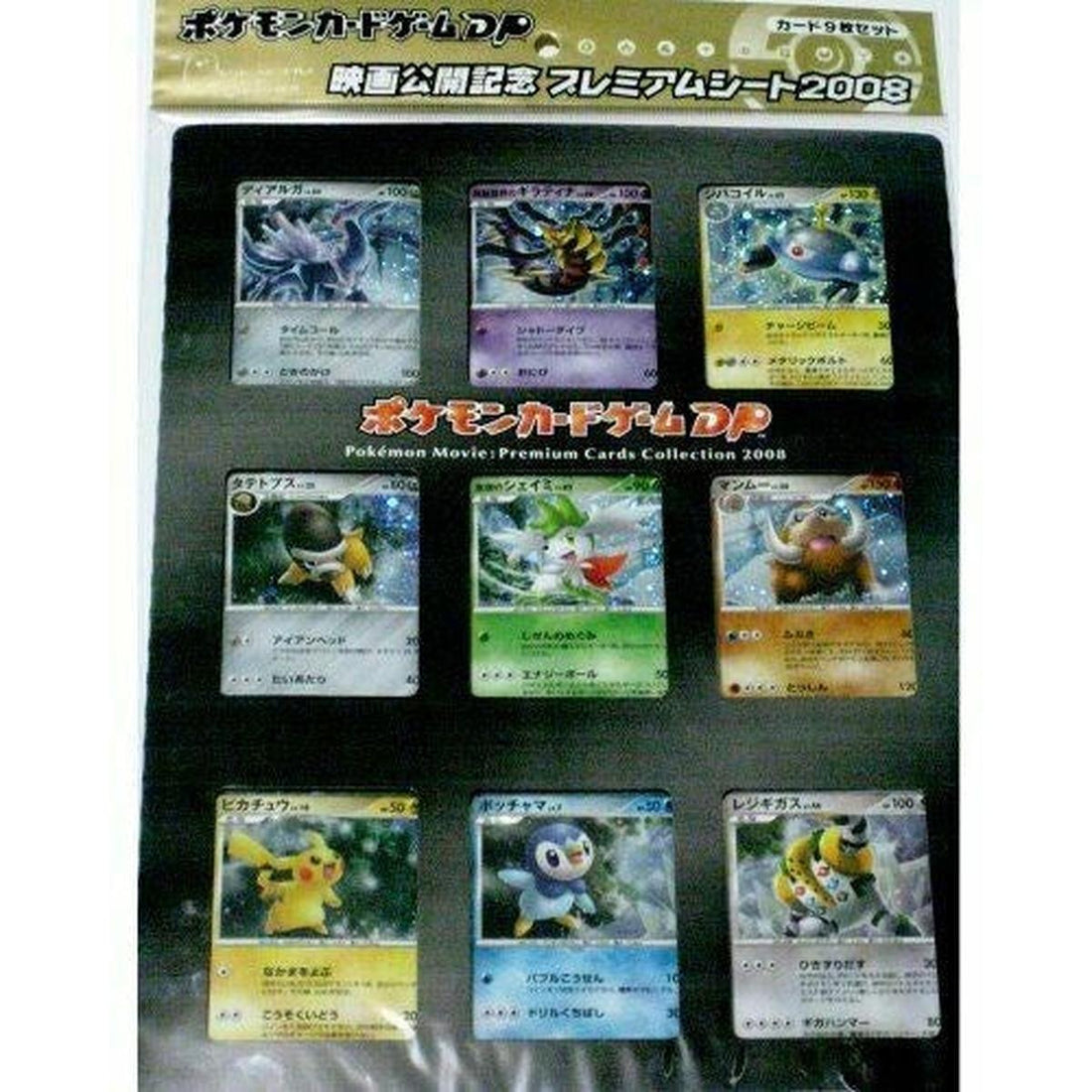 11th Movie Commemoration Set