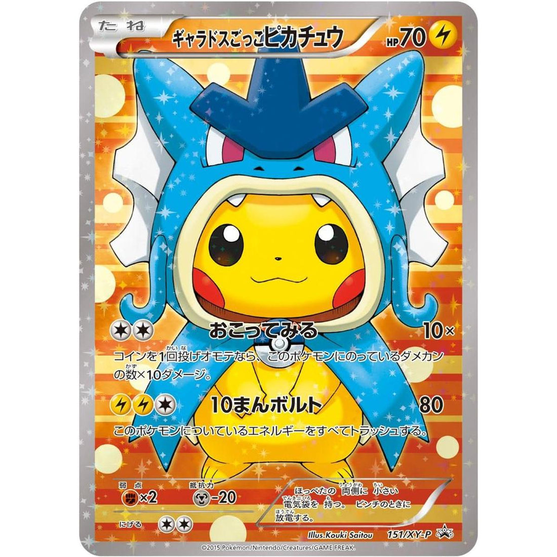 Pretend Gyarados Pikachu - 151/XY-P