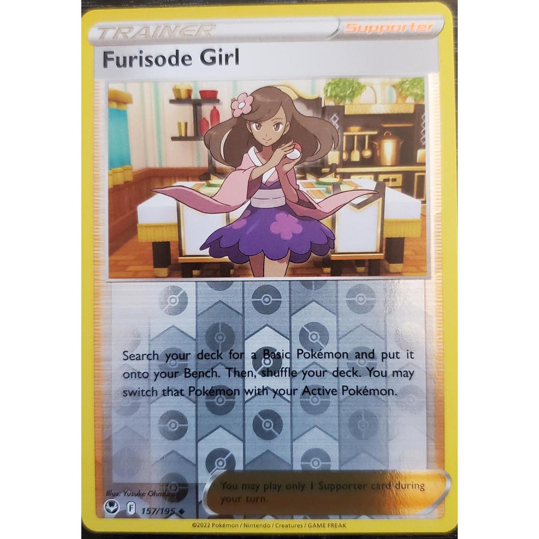 SortSwift catalog art
