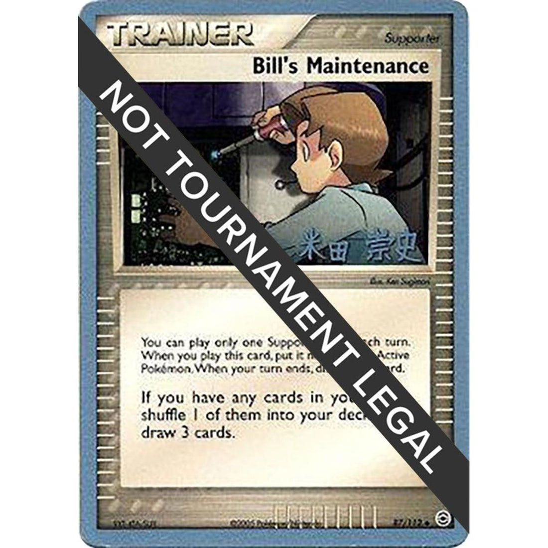 Bill's Maintenance - 2005 (Takashi Yoneda)