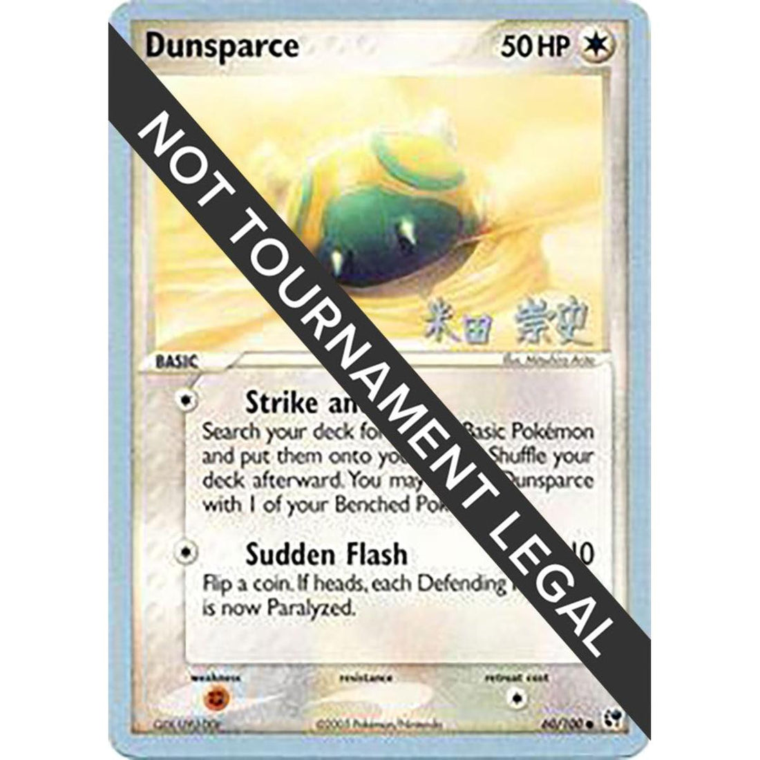 Dunsparce - 2005 (Takashi Yoneda)