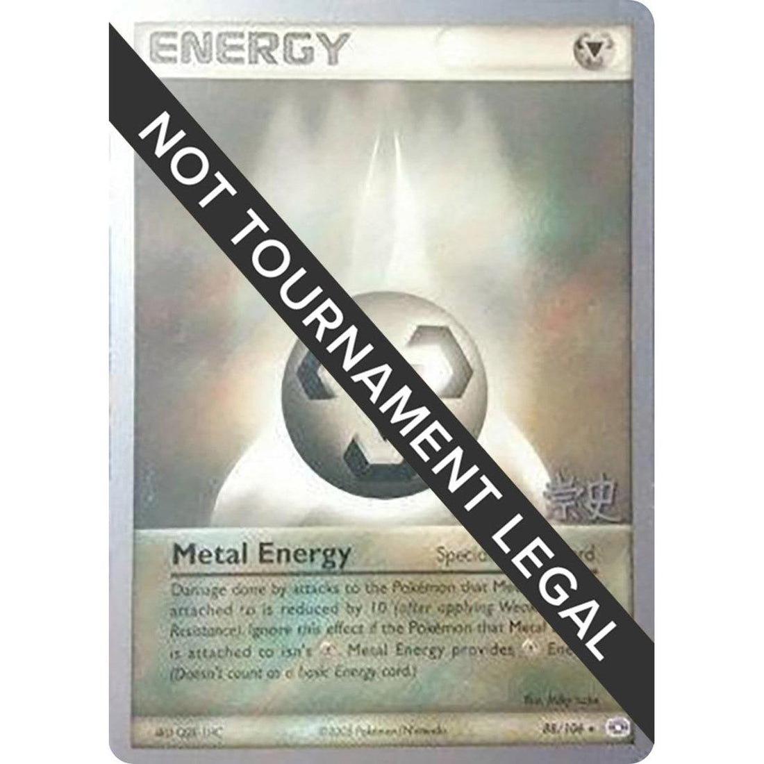 Metal Energy - 2005 (Takashi Yoneda)