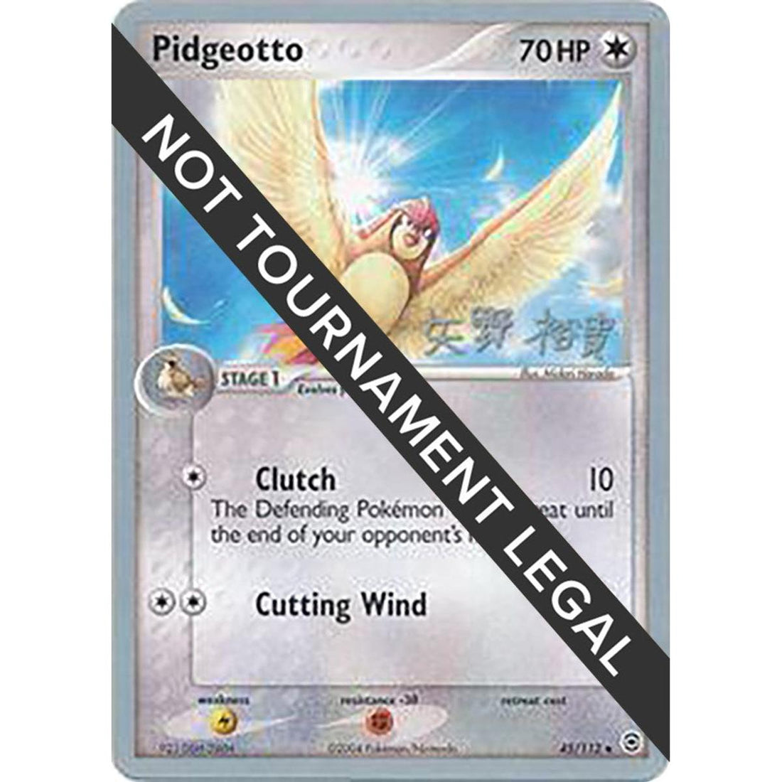 Pidgeotto - 2006 (Hiroki Yano)