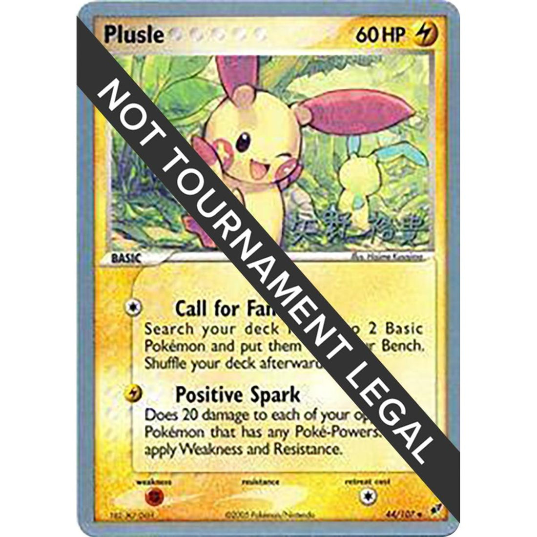 Plusle - 2006 (Hiroki Yano)