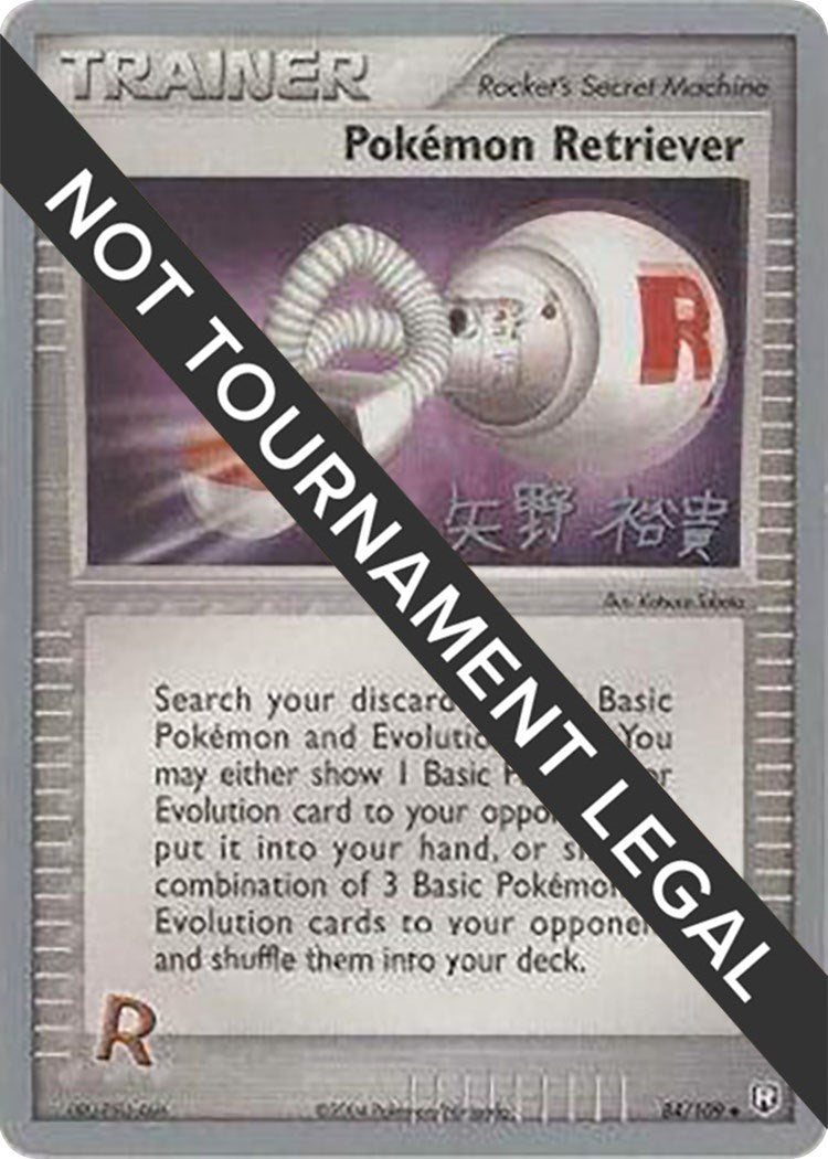 Pokemon Retriever - 2006 (Hiroki Yano)