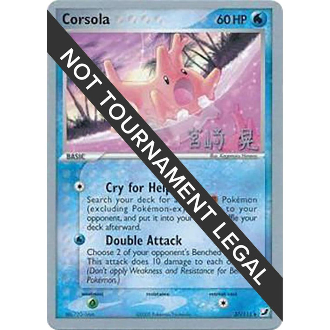 Corsola - 2007 (Akira Miyazaki)