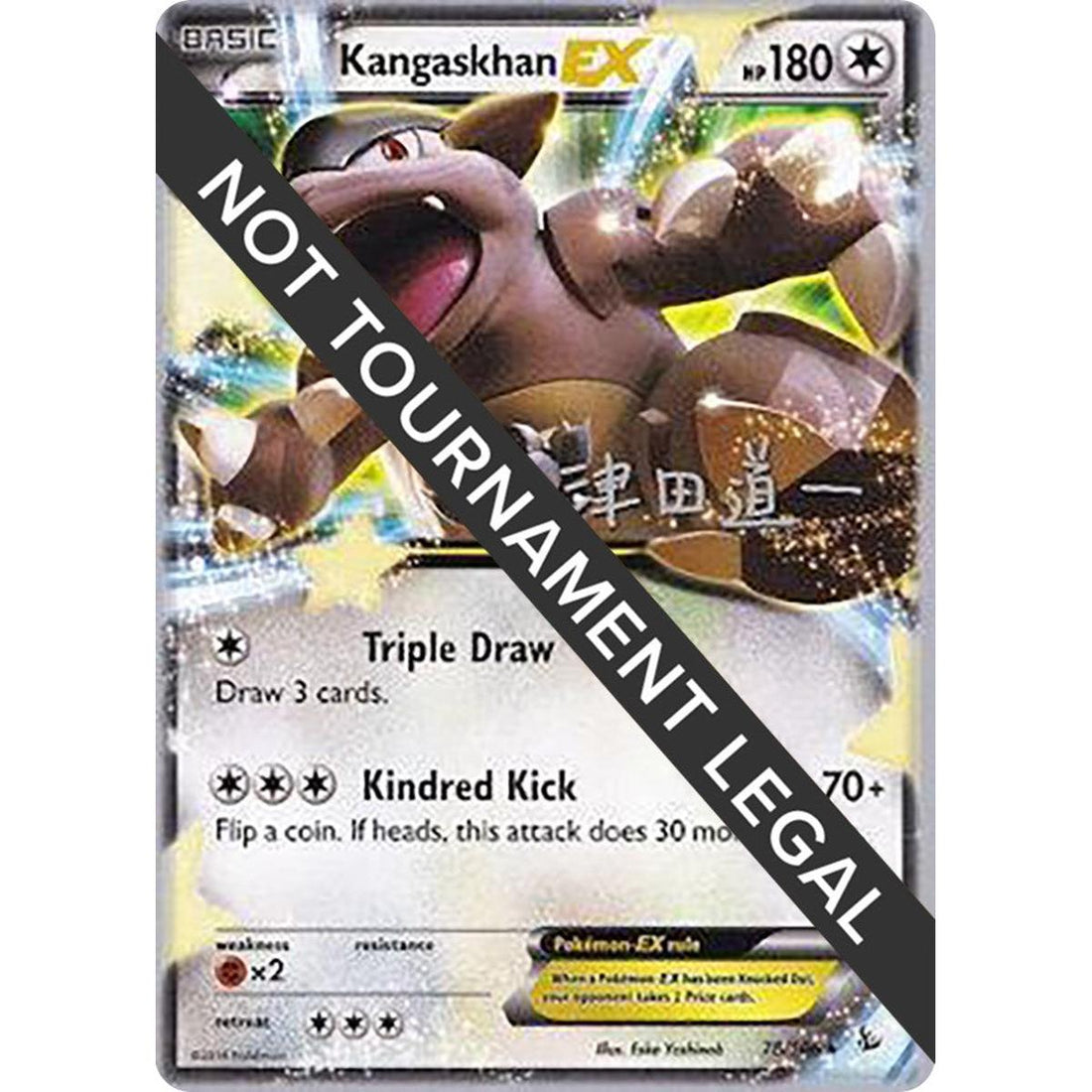 Kangaskhan EX - 2014 (Michikazu Tsuda)