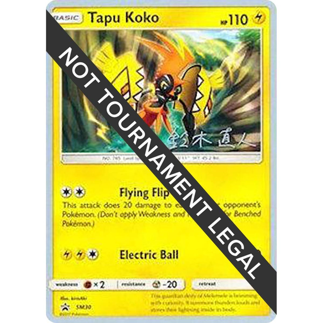 Tapu Koko - 2017 (Naoto Suzuki)