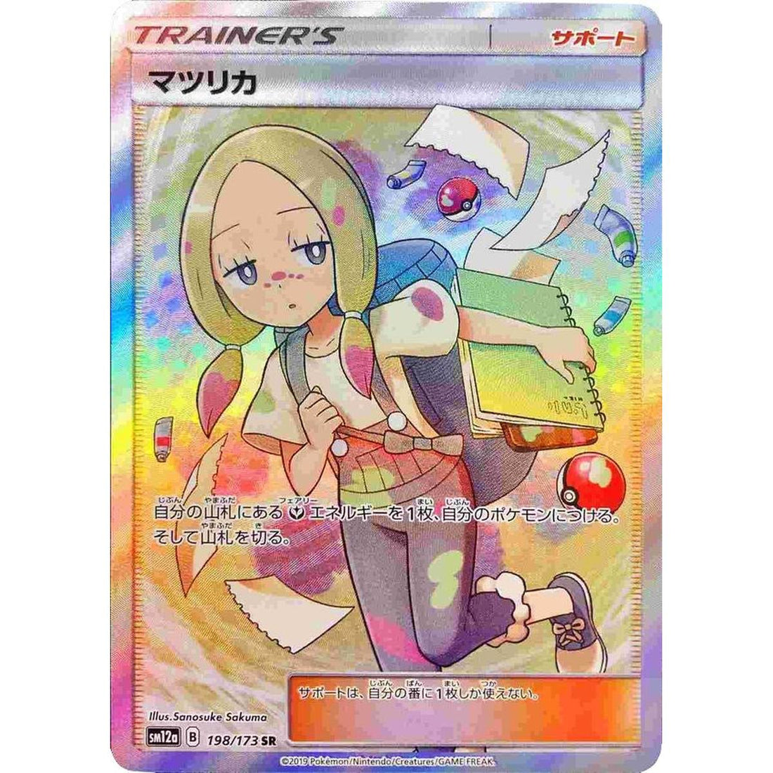 Mina JP Tag All Stars