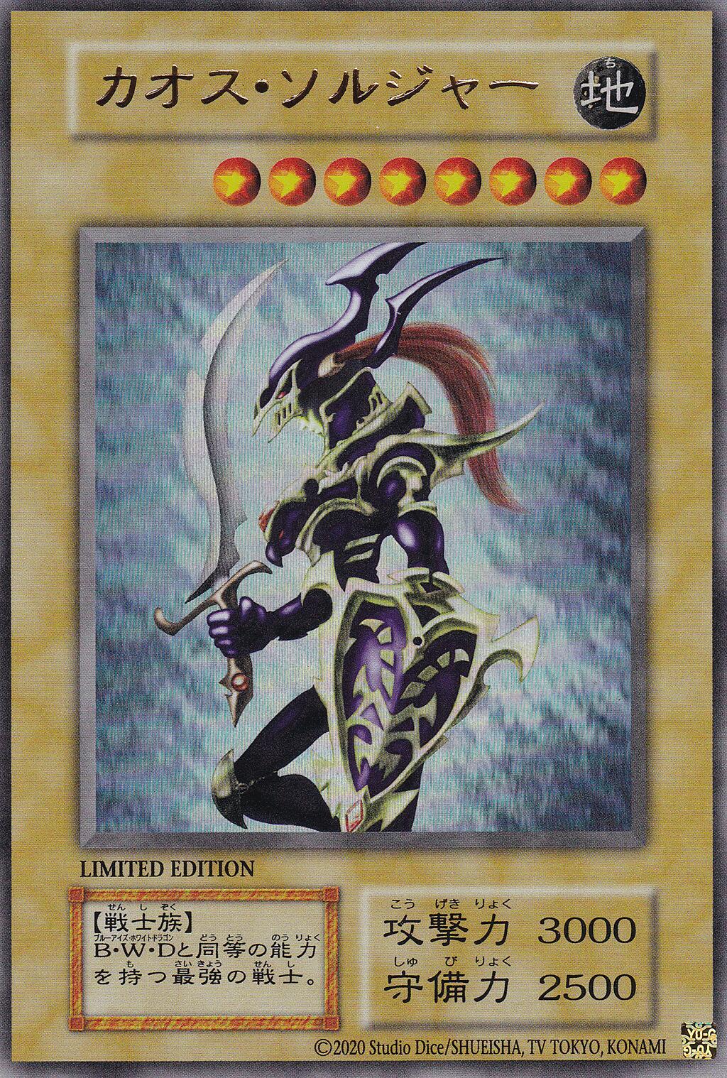Black Luster Soldier