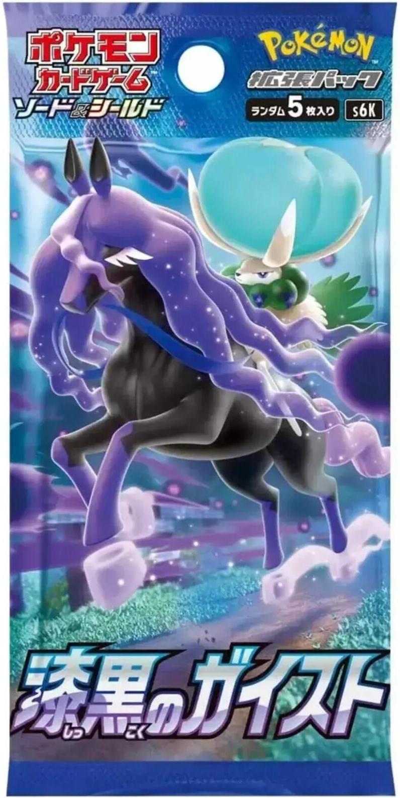 Jet-Black Spirit Booster Pack