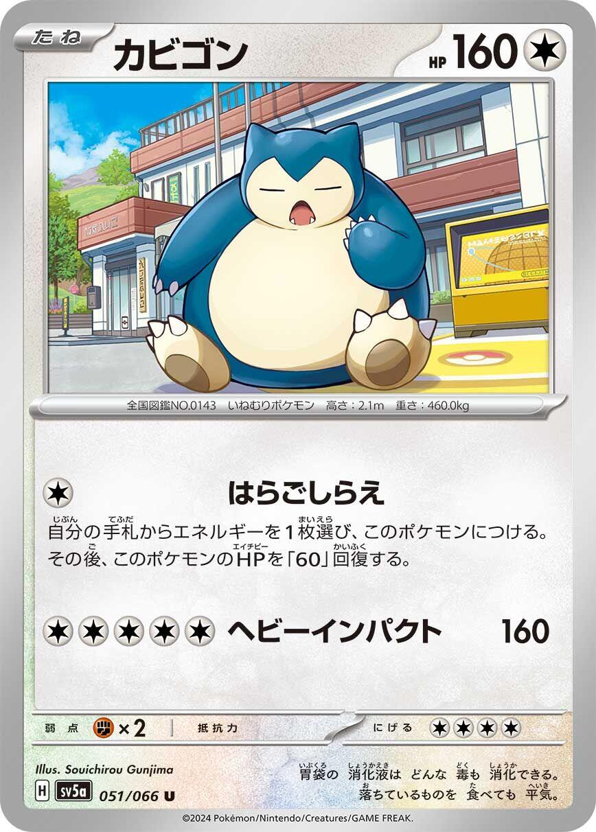 Snorlax