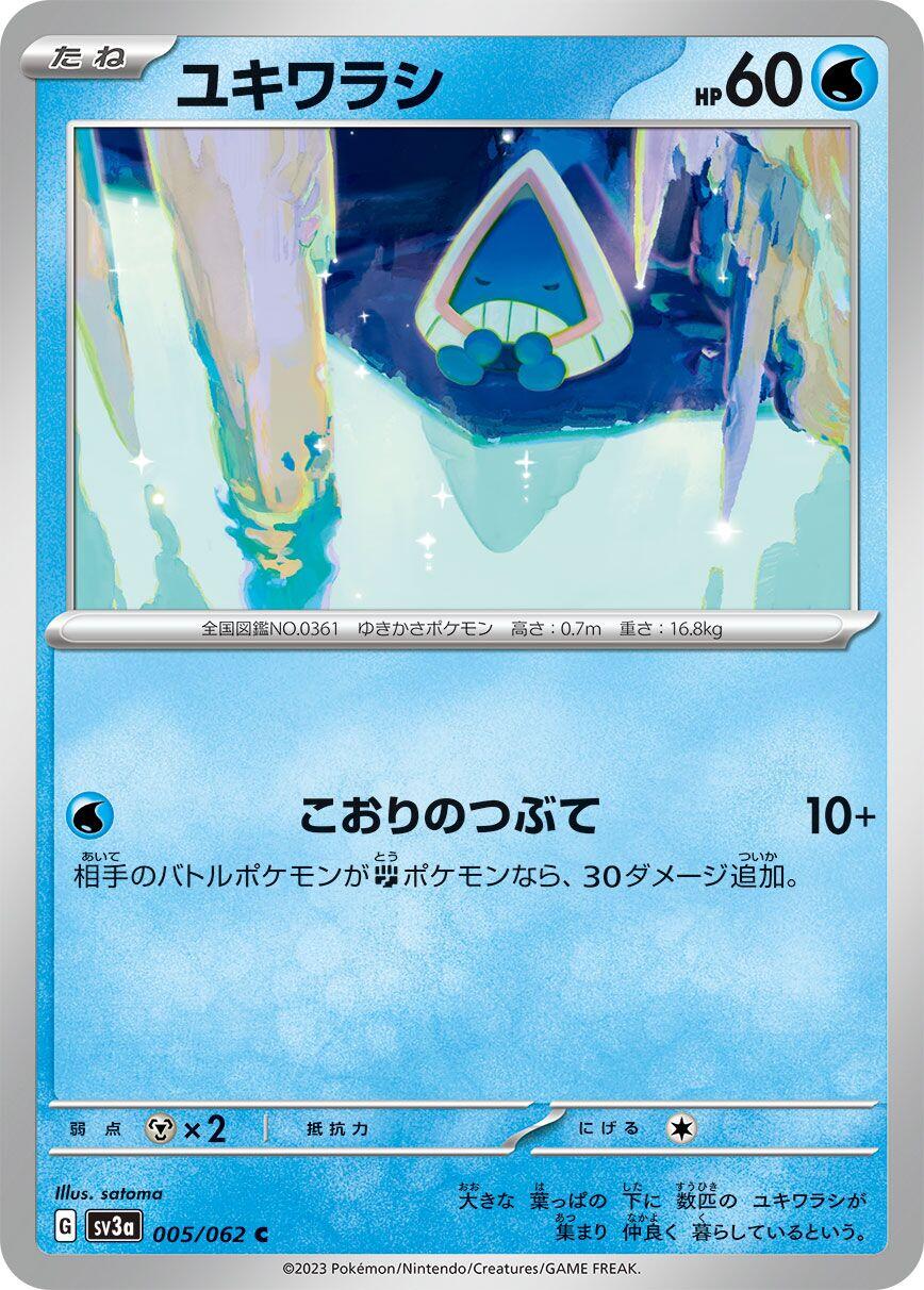 Snorunt - 005/062