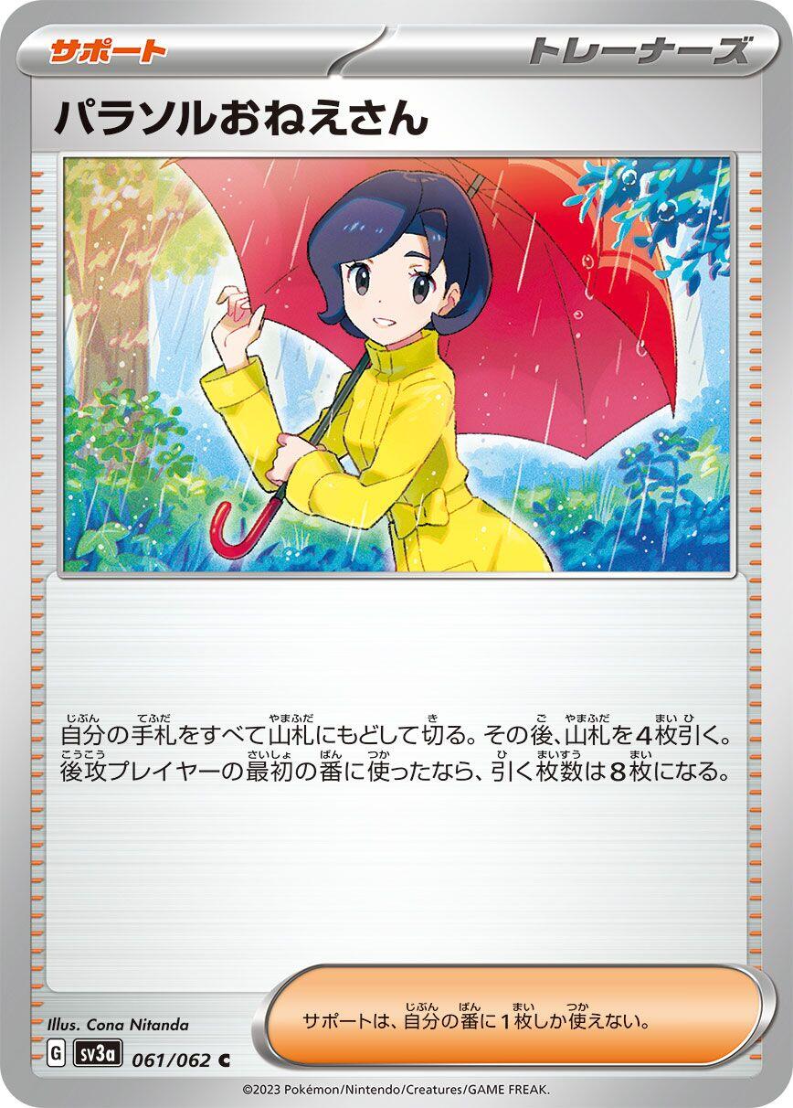 Parasol Lady - 061/062